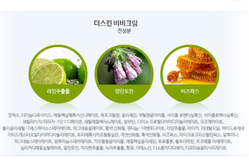 The Skin BB Cream 50ml Anti-wrinkles Cover Cream Whitening Brightening