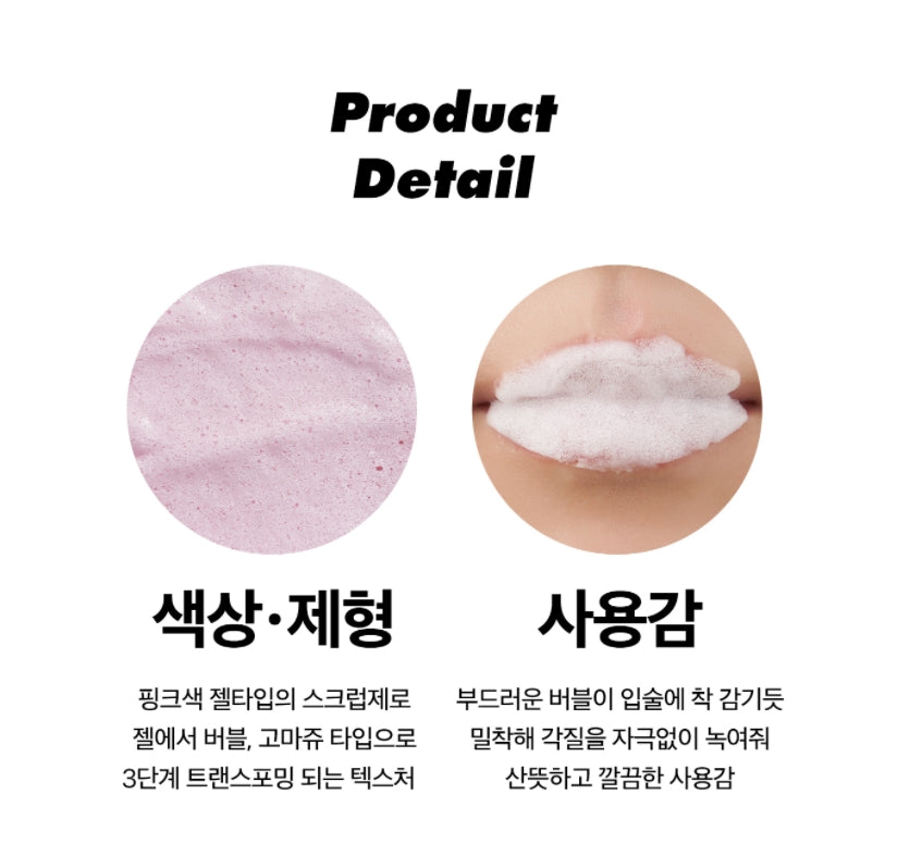 Unpa Bubi Bubi Bubble Lip Scrub Sensitive Skin Care Beauty Cosmetics exfoliates removers
