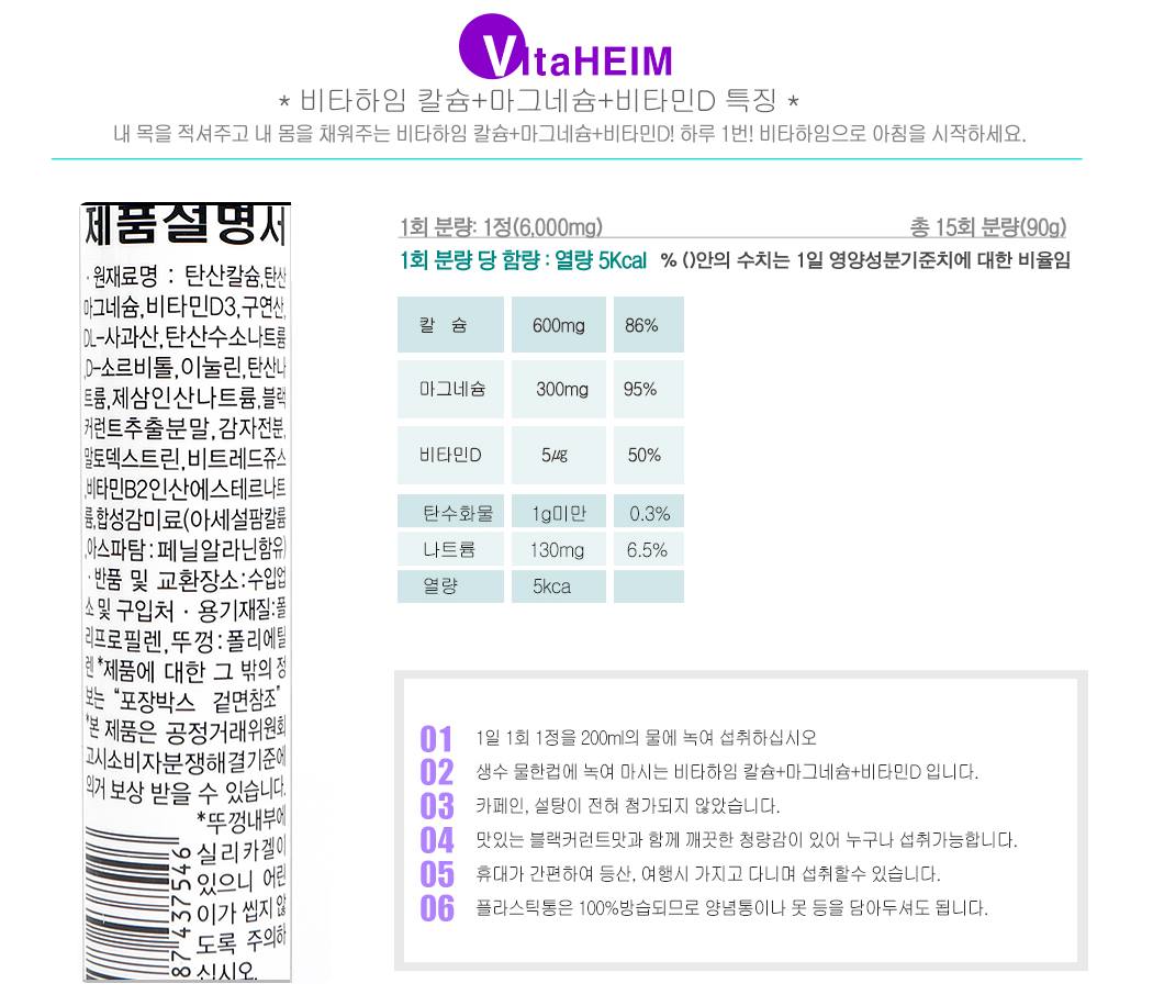 VITAHEIM Effervescent Calcium Magnesium Vitamin 15tablets X 10bottles