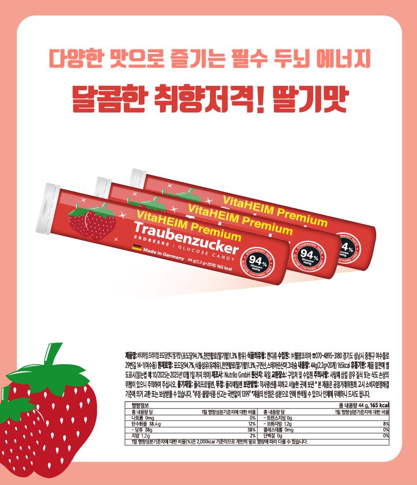 VITA HEIM Glucose Candy Strawberry flavor Health supplements Vitality