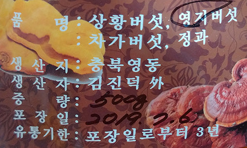 Fresh Lingshi Reishi Mushroom Korean Health Supplements Anticancer 500g modern elixir plant preventing adult diseases improve function of vascular