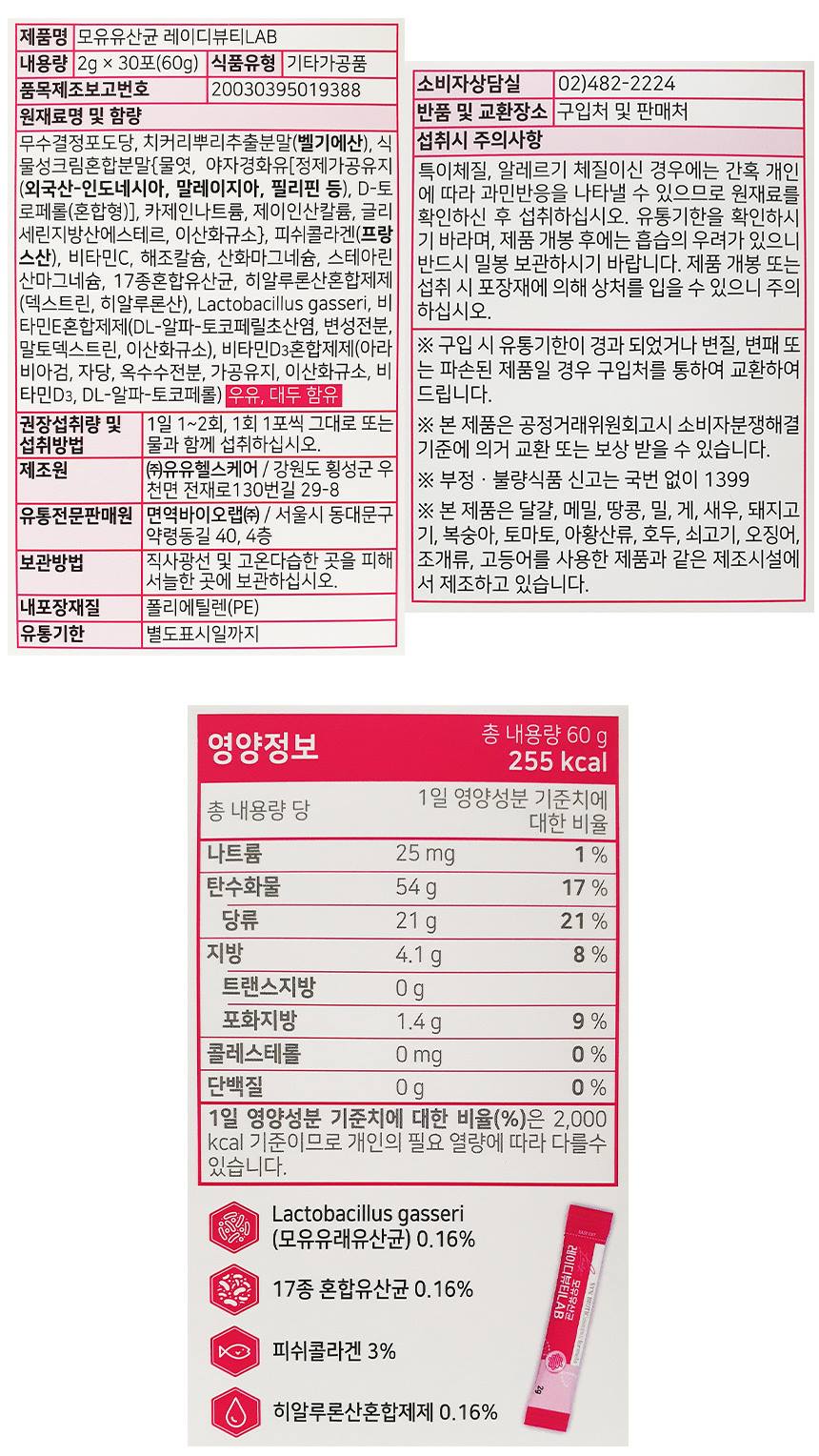 Breast-feeding lactobacillus LadybeautyLAB 2g x 30packages health care