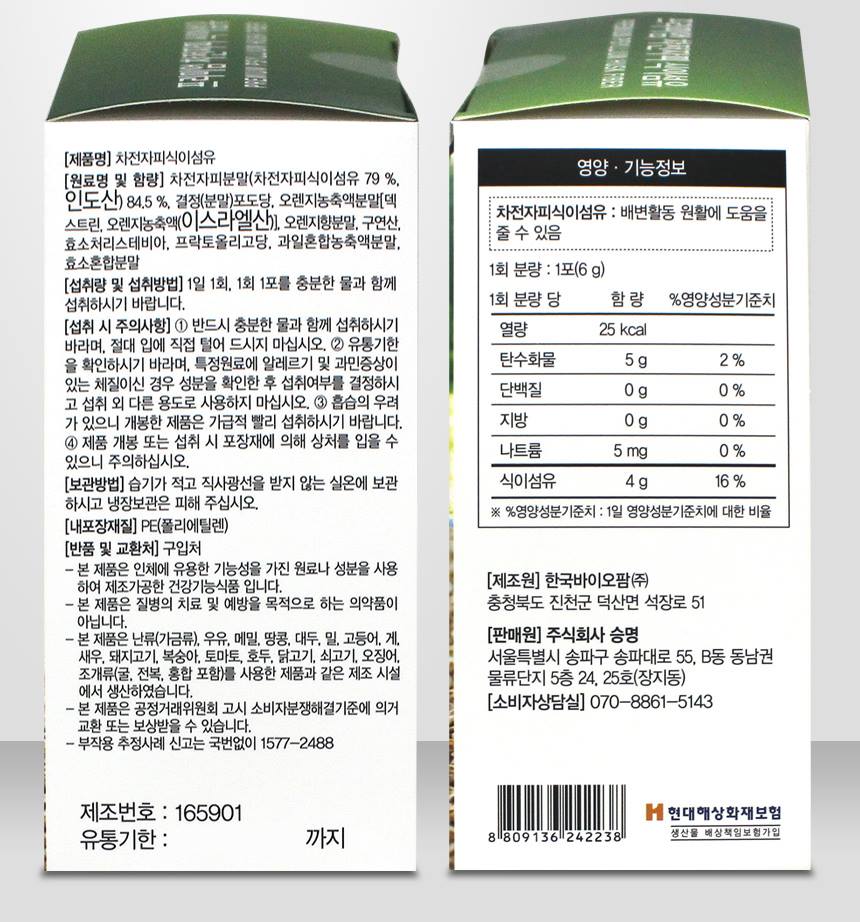 NATURALIZE Premium Psyllium Husk Fiber Health supplement bowelmovement