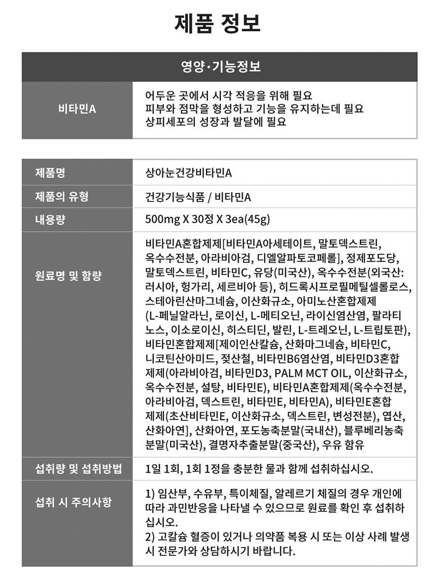 SANG A Eye Helth Vitamin A 500mg x 90 tablets Vitamin C Grape powder