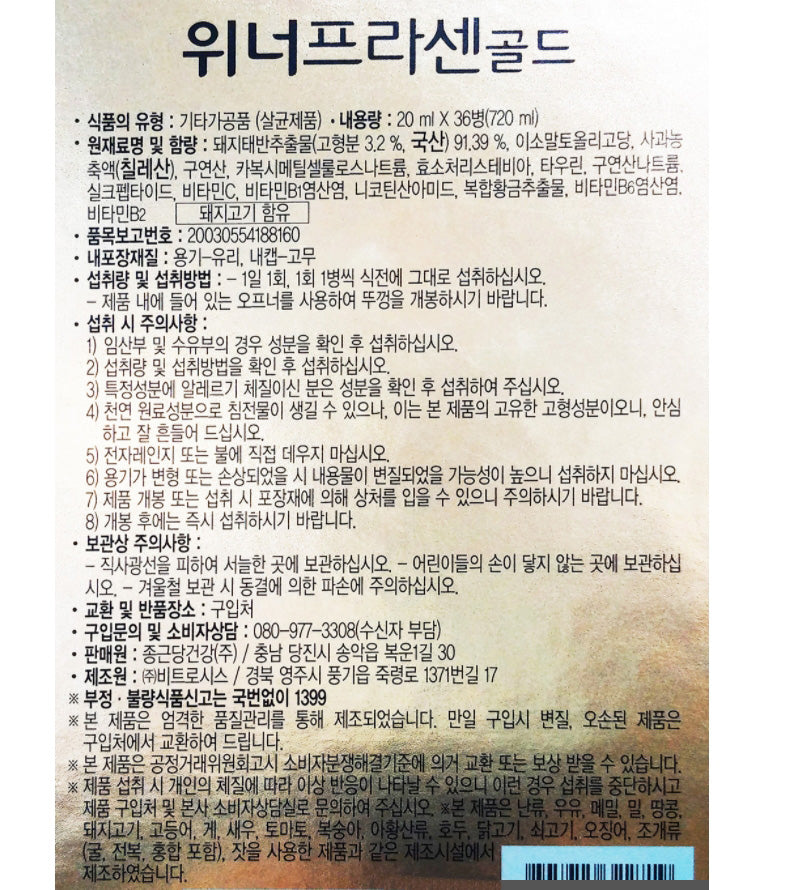 Chong Kun Dang Winner Placen Gold Pig Placenta Extract Vitamin Health