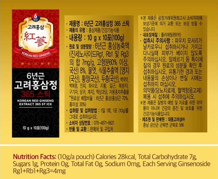Korean 6 Years Red ginseng Extract 365 Sticks 30 pouches