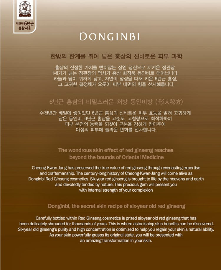 DONGINBI Red Ginseng Power Repair Creams