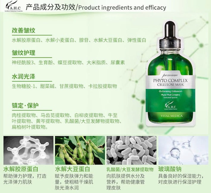 A.H.C Premium Phyto Complex Cellulose Masks - 5 Sheets