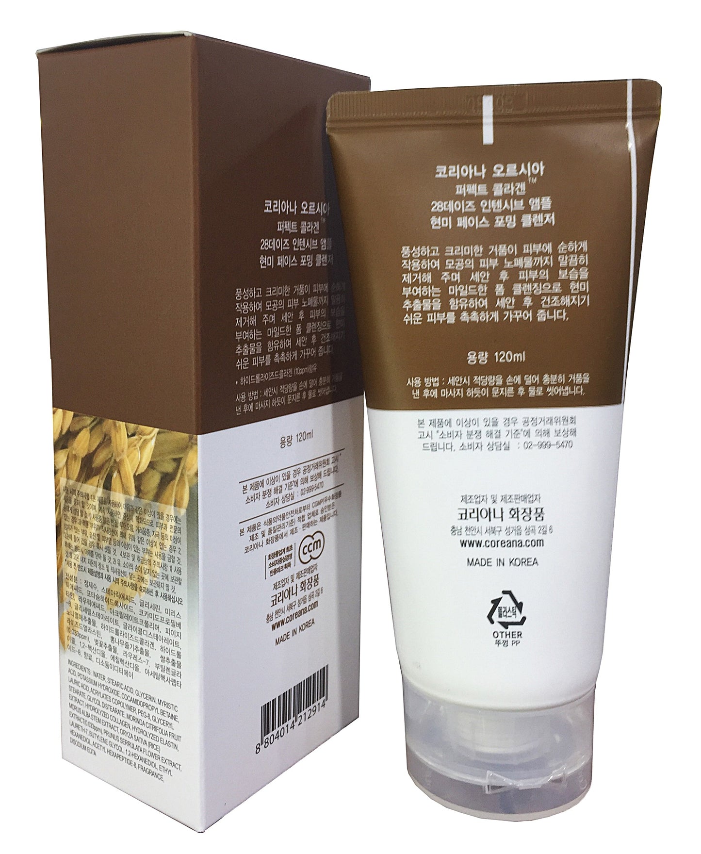 Coreana Orthia Brown Rice Face Foaming Cleansers