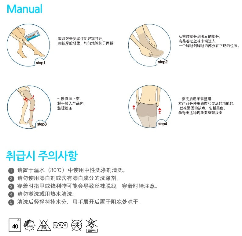 Mizline 2015 Dual Diet Solution S3 / 35D Power Mesh Stocking