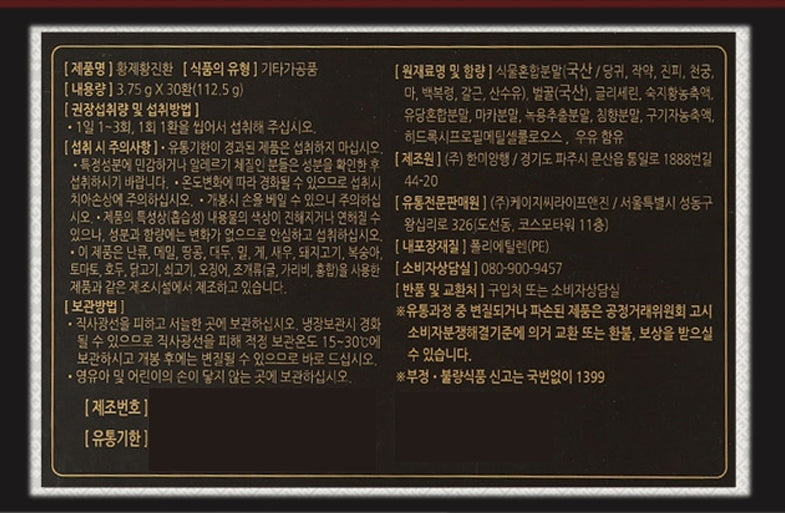 KGC Emperor Hwang Jin Hwan