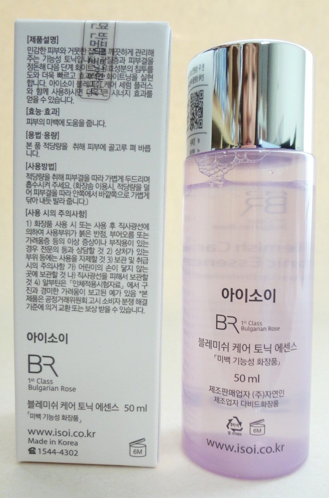 Isoi Bulgarian Rose Blemish Care Tonic Essence Rose Tonic 50ml Facial