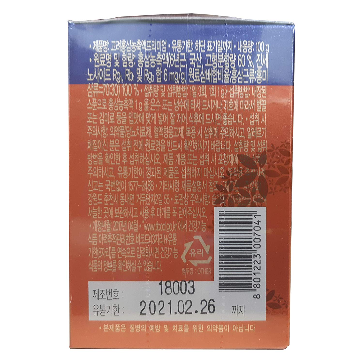 Ginwells PREMIUM 6 Years Korean Red Ginseng Extract 100g Health Foods