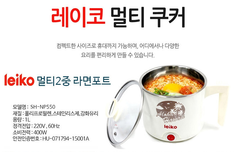 LEIKO Electric Double Layer Noodle Pots [SH-NP550]