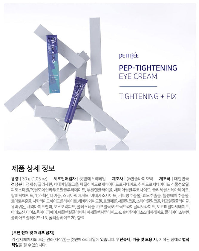 PETITFEE Pep Tightening Eye Creams 30g lifts firms anti-aging Wrinkle