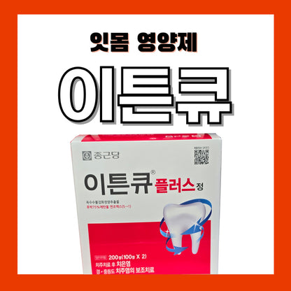 Chong Kun Dang Eaton Q PLUS Tooth Teeth Health Supplements