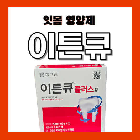 Chong Kun Dang Eaton Q PLUS Tooth Teeth Health Supplements