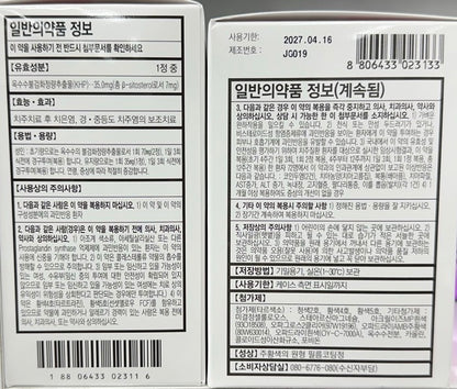 Chong Kun Dang Eaton Q PLUS Tooth Teeth Health Supplements