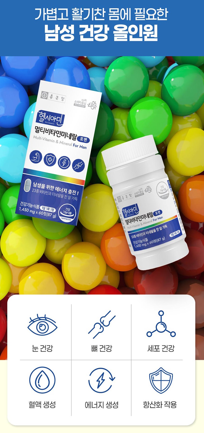 Chong Kun Dang Helsiamin Multi-Vitamin For Man Tablets Mineral Eyes