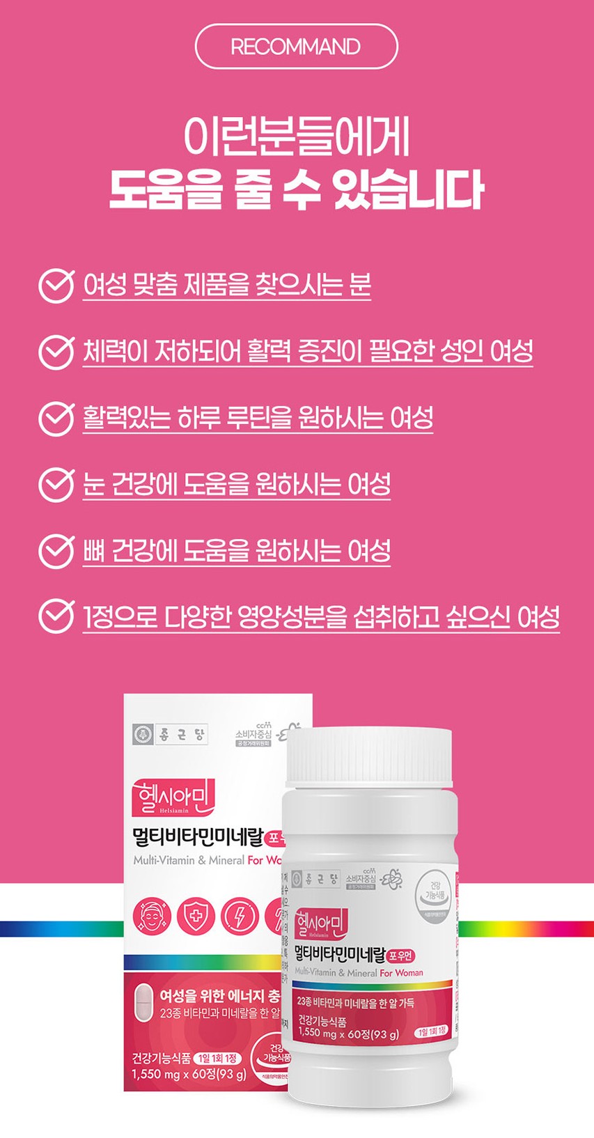Chong Kun Dang Helsiamin Multi-Vitamin Mineral For Woman Tablets Health Supplements