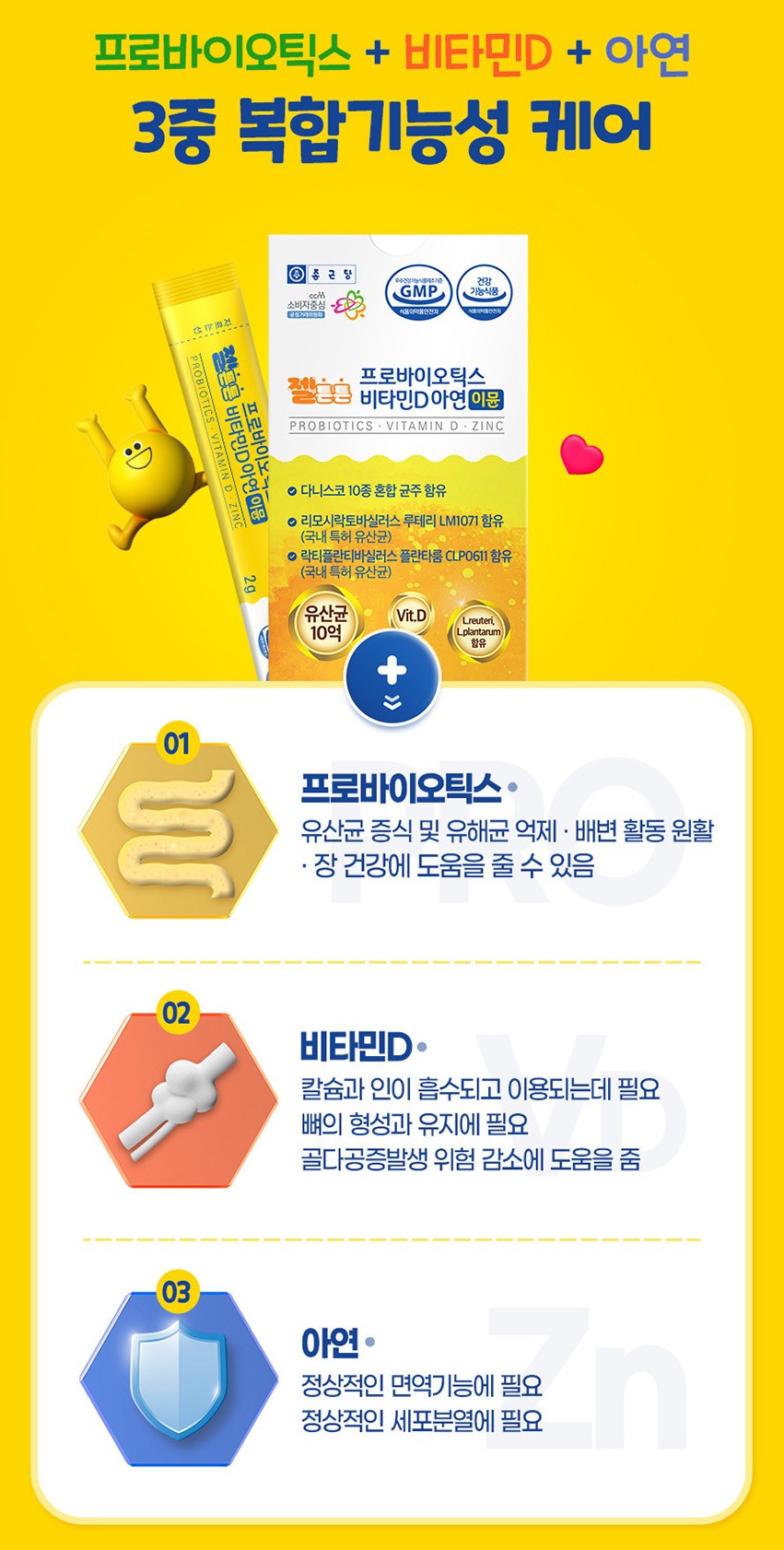 ChongKunDang Probiotics VitaminD Zinc Kids Family Yogurt Flavor 60 Pouches