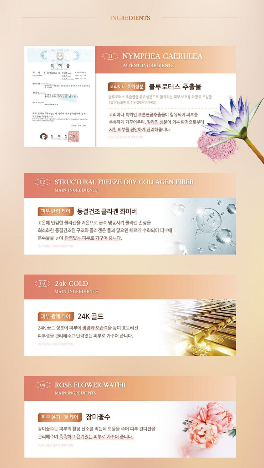 Coreana ORTHIA Perfect Collagen 24K Rose Gold Essence White Tone Up Cream Sensitive Skin SPF50+PA++++