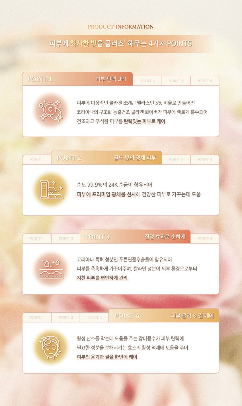 Coreana ORTHIA Perfect Collagen 24K Rose Gold Essence White Tone Up Cream Sensitive Skin SPF50+PA++++