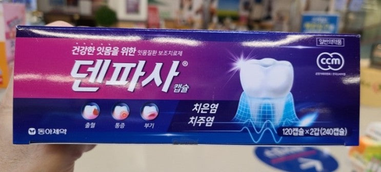 Dong-A Denpasa Gum Disease Supplement Capsules Bleeding Pain Swelling