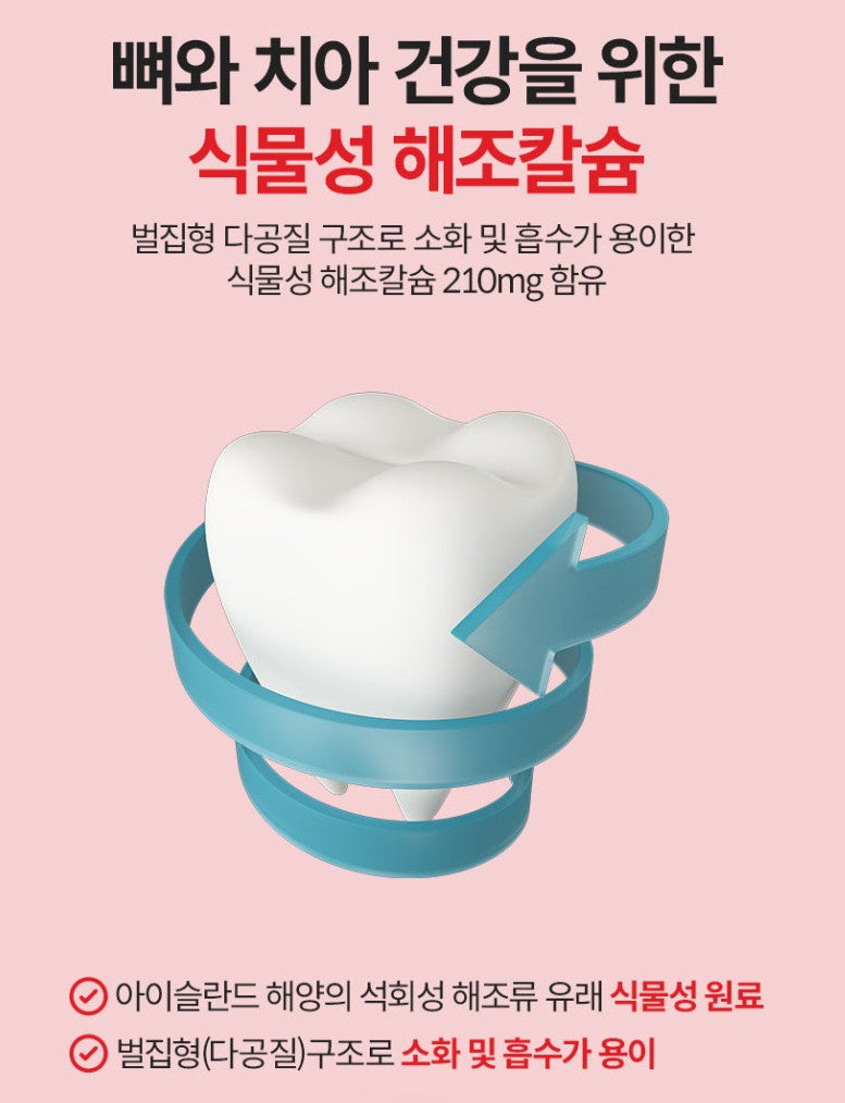 Daewoong Insadental Tablets Calcium Oral Care VitaminC Gum