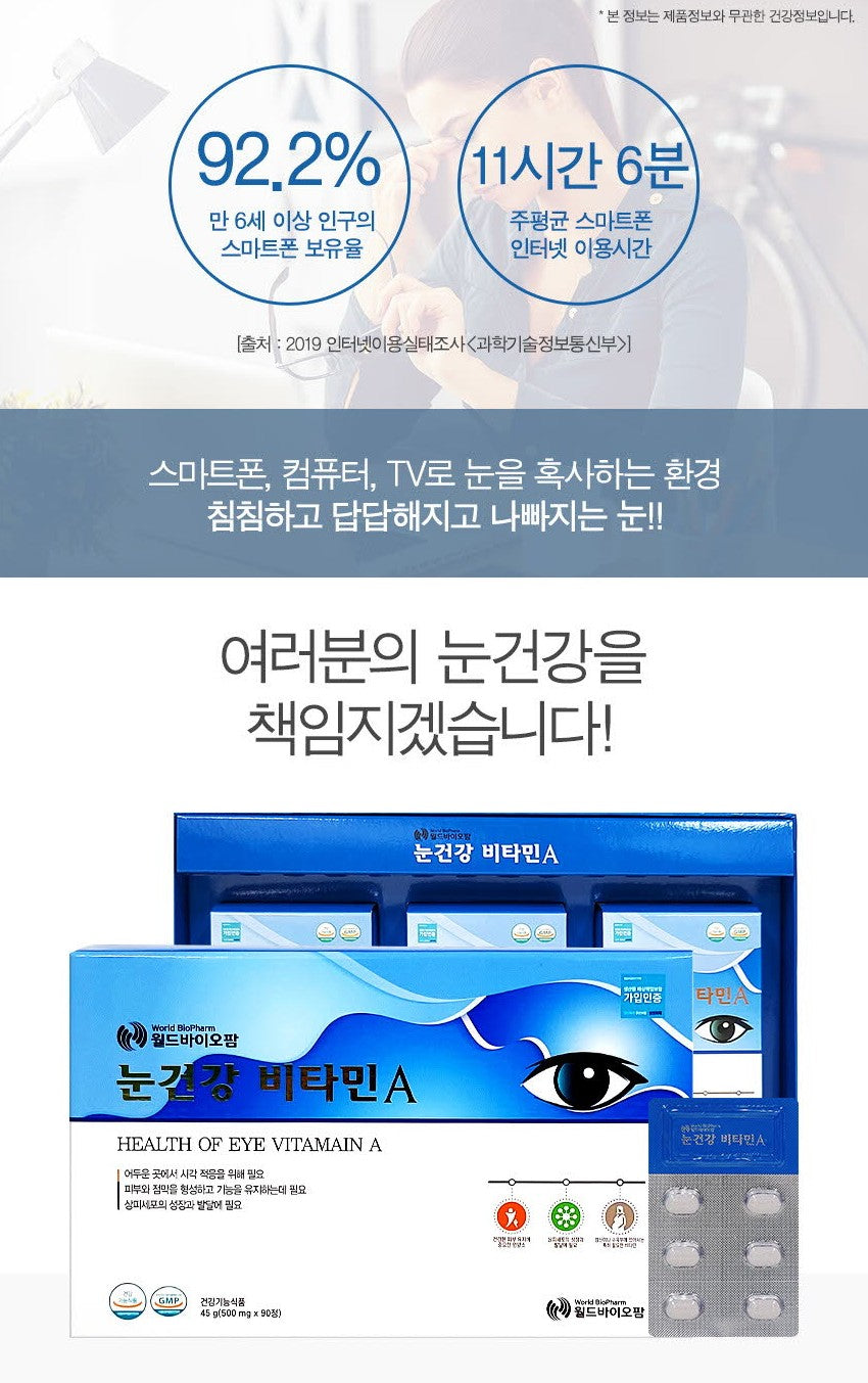 Kyungnam Pharmaceutical's Eye Health Vitamin A 500mg x 90tablets