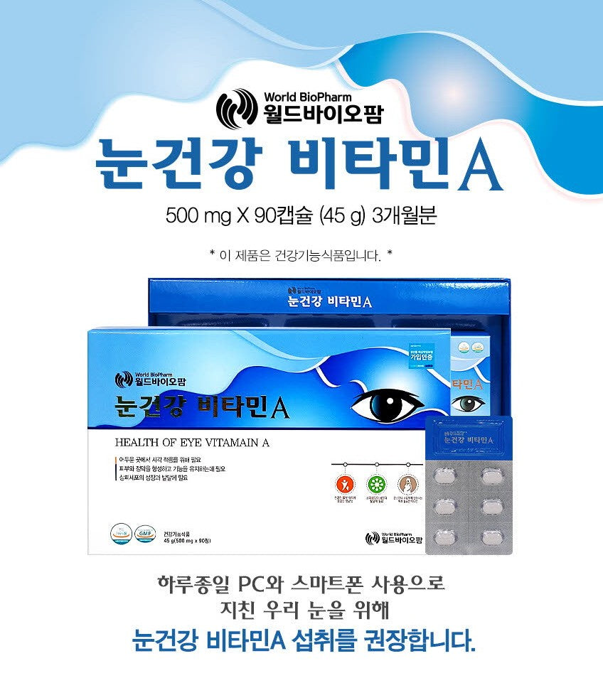 Kyungnam Pharmaceutical's Eye Health Vitamin A 500mg x 90tablets