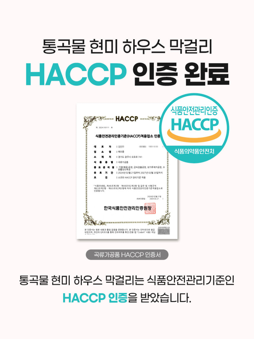 Whole Grain Brown Rice Korean Traditional Wine Liquor Makgeolli Powder