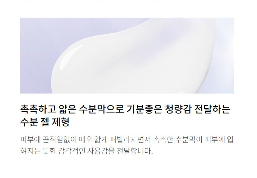 HERA Aquabolic Hydro-gel Cream 50ml Daily Beauty Skincare Moisturizing Cooling