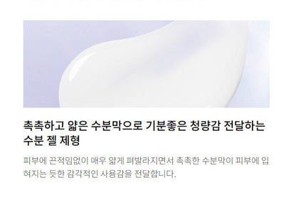 HERA Aquabolic Hydro-gel Cream 50ml Daily Beauty Skincare Moisturizing Cooling