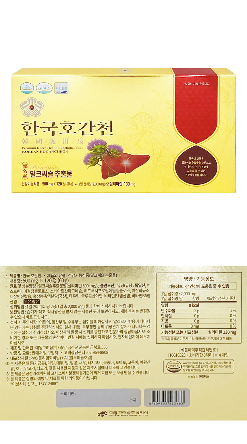 Korean Hogancheon Liver Milk Thistle Premium Health Supplements Foods