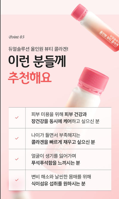 Korean Beauty Collagen Drinks Dual Solution All-in-One Supplements