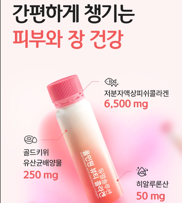 Korean Beauty Collagen Drinks Dual Solution All-in-One Supplements