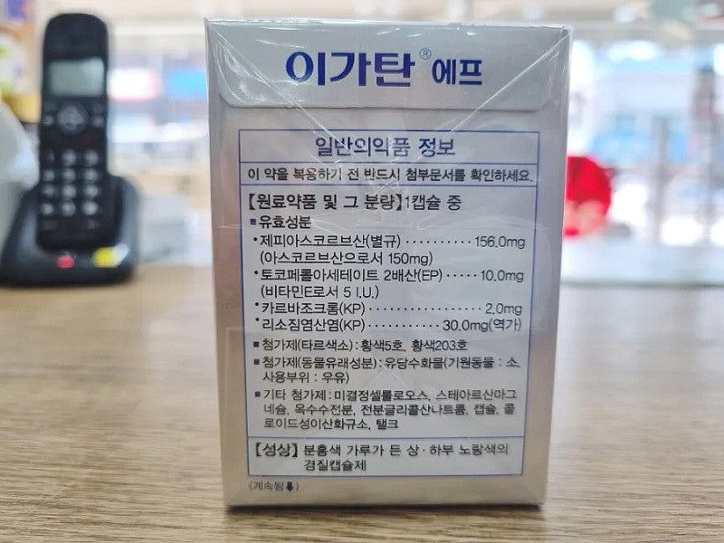 Igatan Korean Remedy for Gingivitis and Alveolar Rust of Gums 60 Capsules Health Supplements Oral Dental Tooth Teeth Pain
