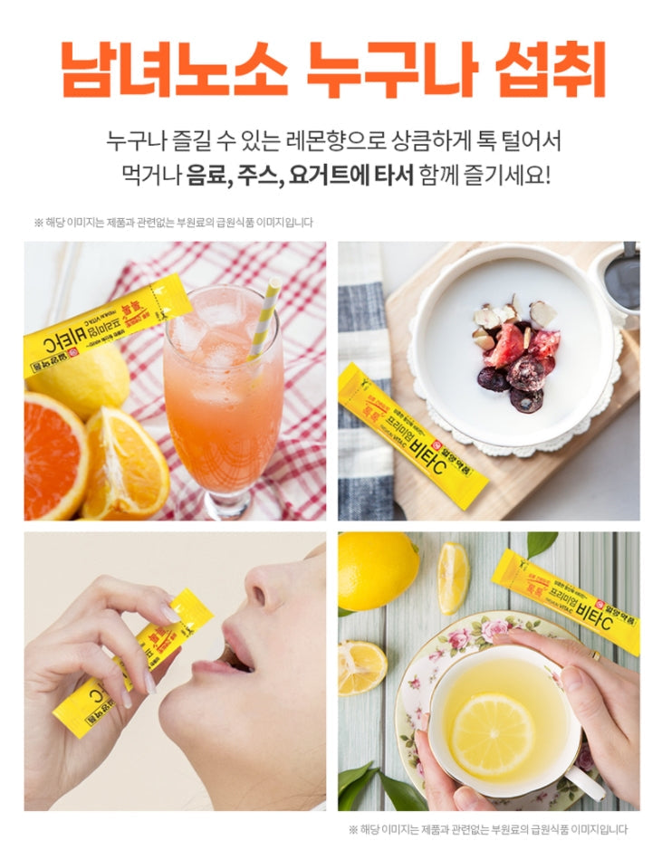 ILYANG PHARM Popping Premium Vitamin C 20 Sticks Lemon Flavor Daily Health Supplements Energy