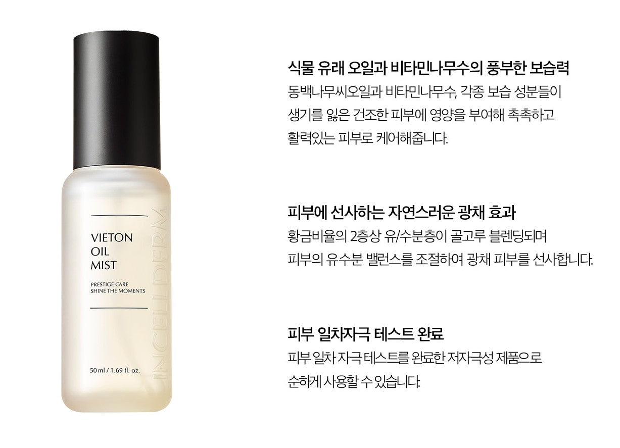 INCELLDERM VIETON Oil Mist 50ml Skin Care Protection Moisturizing