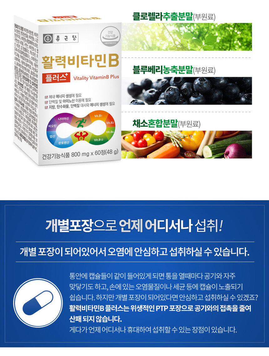 Chong Kun Dang Vitality VitaminB Plus 48g Health Supplements 60 Tablets