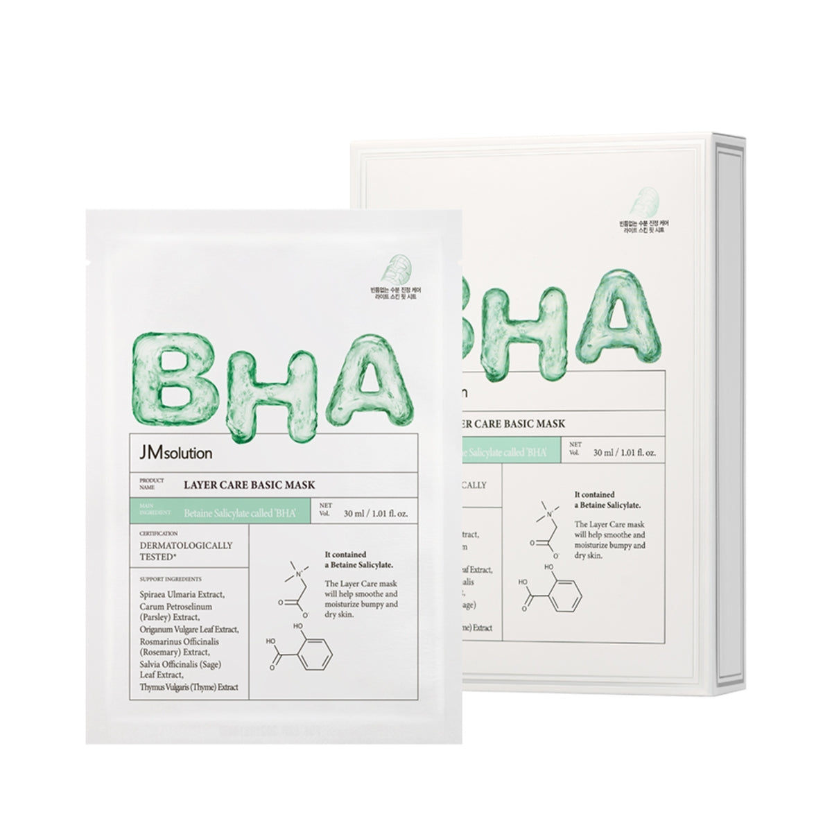 JMsolution Layer Care Masks AHA BHA PHA LHA Facial Skincare Sheets