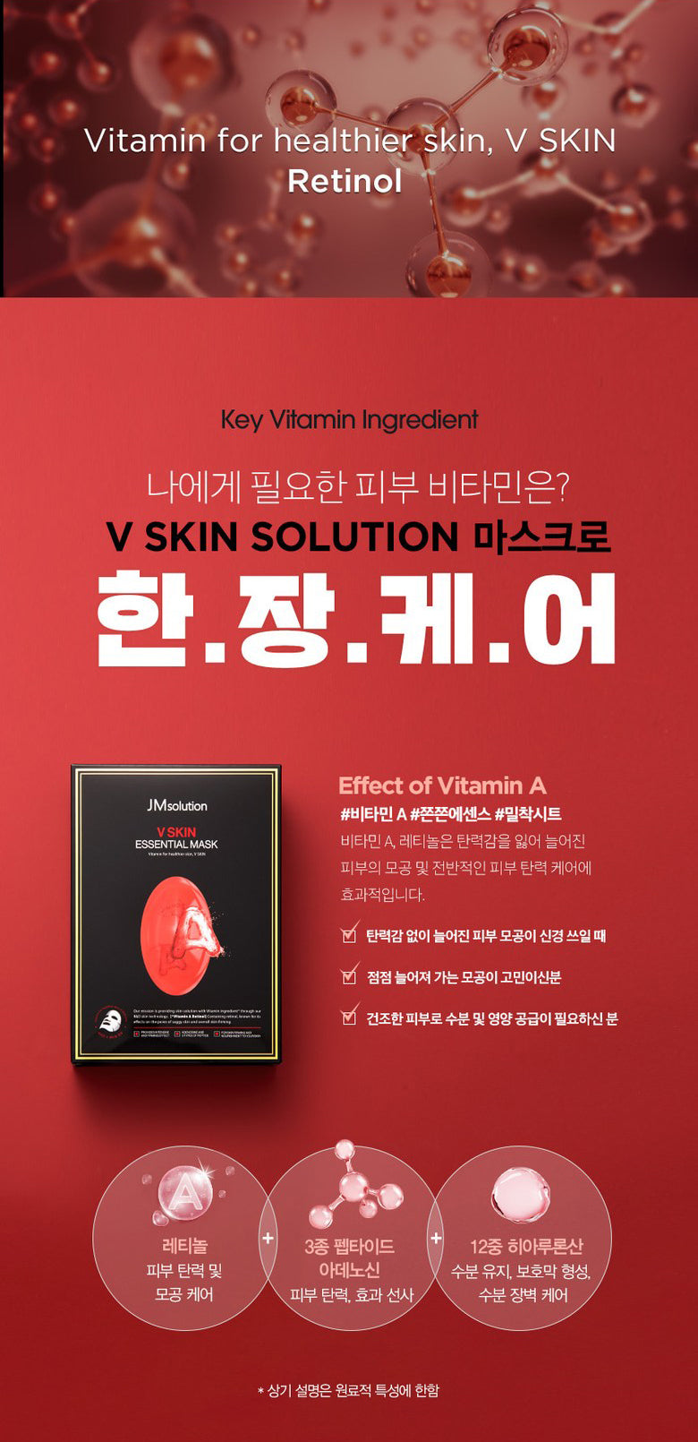 JMsolution V Skin Essential Masks Vitamin A 10 Sheets Facial Skincare
