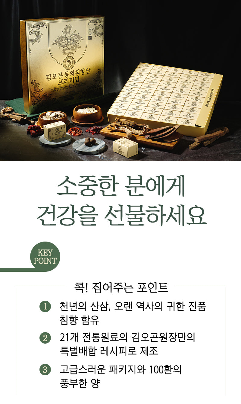 Kim Oh-gon Premium Agarwood 100 Pills Health Supplement Foods Gifts