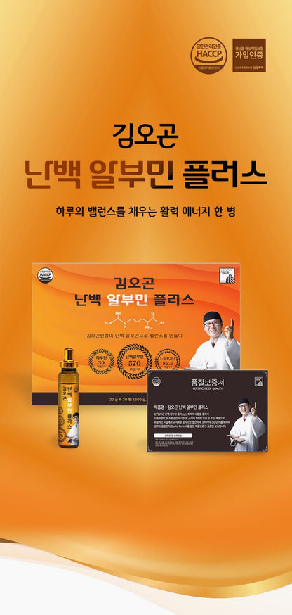 Kim O-Gon Egg White Albumin Plus Korean Health Supplements
