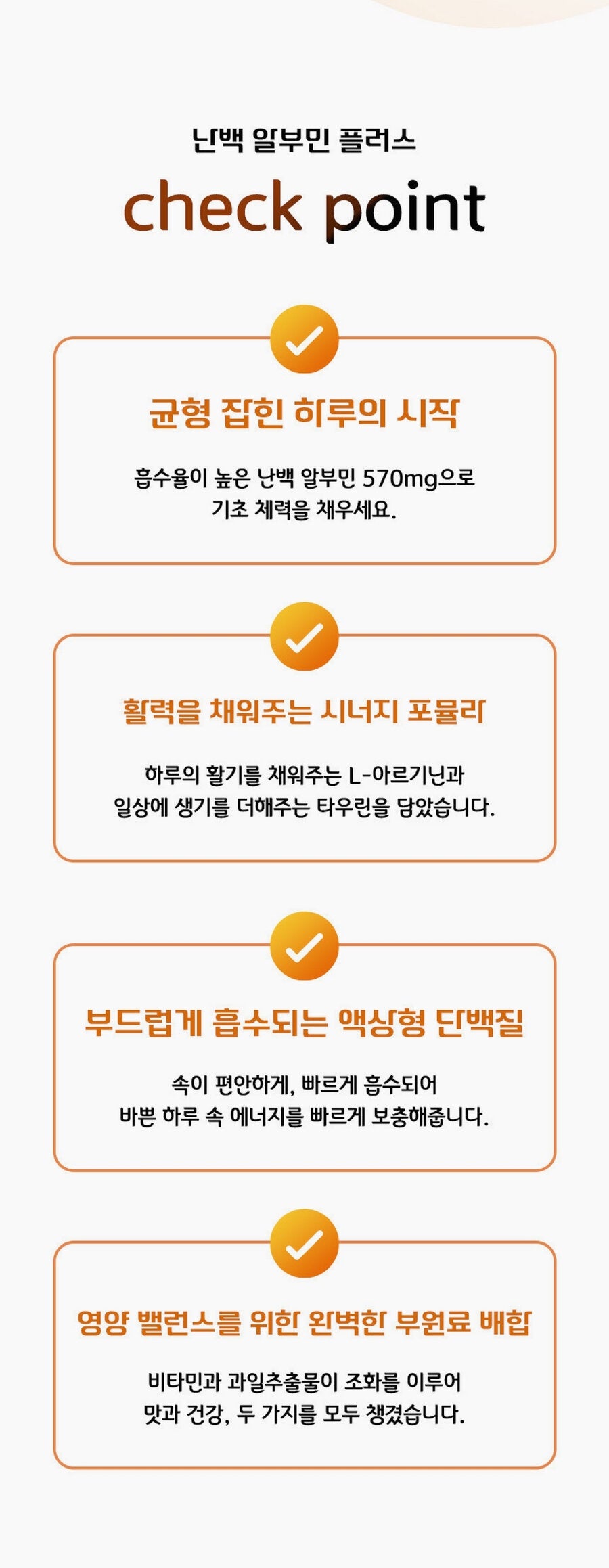 Kim O-Gon Egg White Albumin Plus Korean Health Supplements