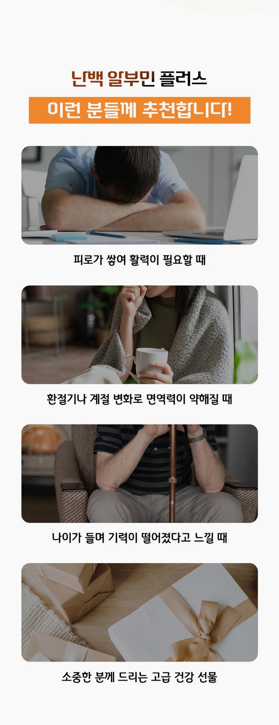 Kim O-Gon Egg White Albumin Plus Korean Health Supplements