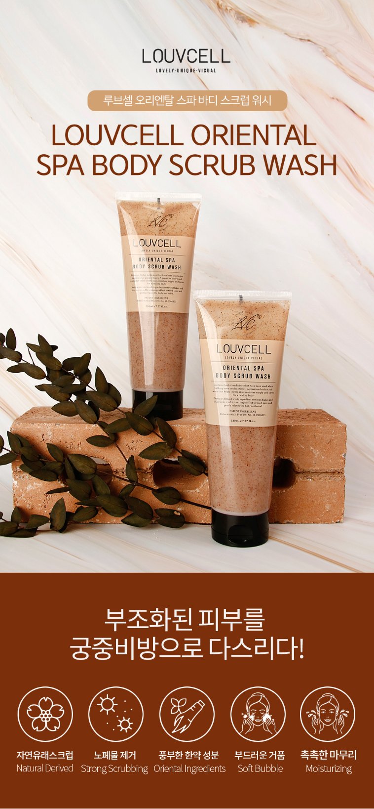 Louvcell Oriental Spa Body Scrub Wash 100% natural ingredients