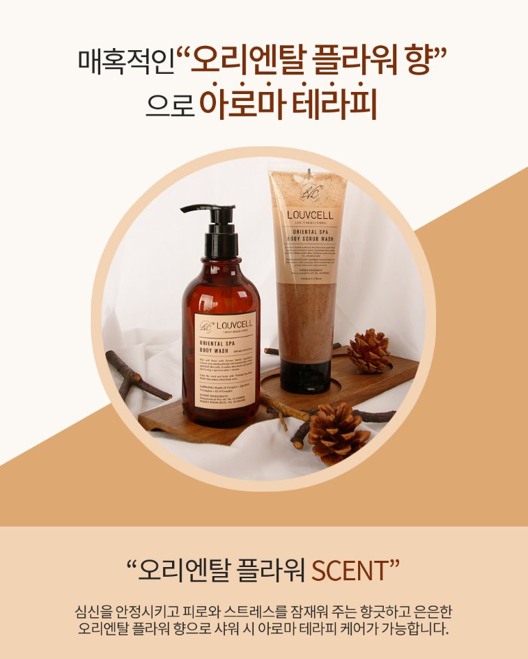 Louvcell Oriental Spa Body Scrub Wash 100% natural ingredients
