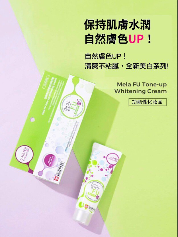Mela For you Tone-Up Whitening Creams 50ml Melanin Bright Face Contains niacinamide 1000PPM cysteine plant extracts moisture